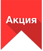 promo